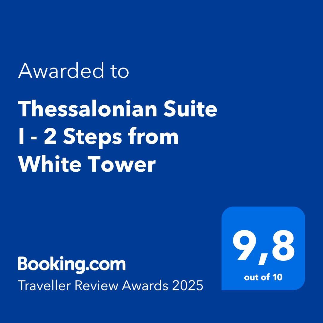 Thessalonian Suite I - 2 Steps From White Tower Thessalonique Extérieur photo